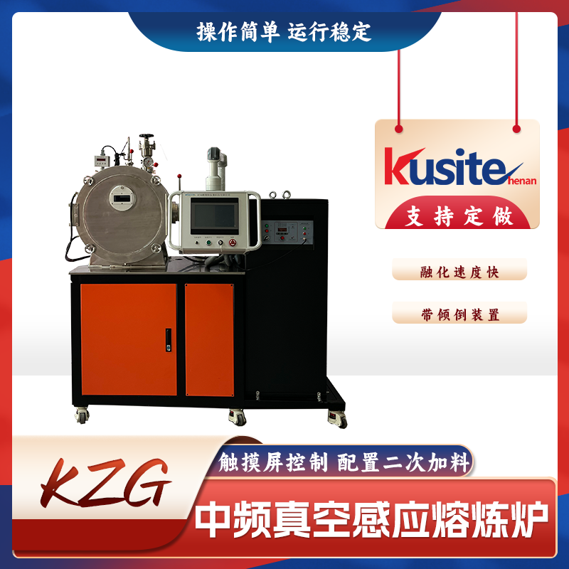 3KG真空熔炼炉