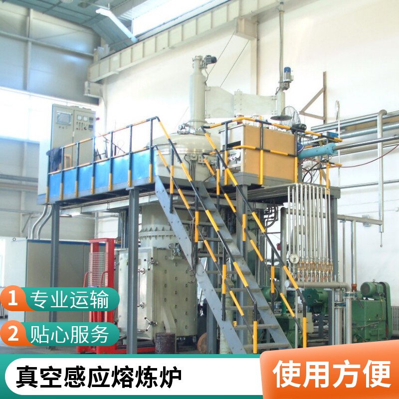 250kg真空中频感应熔炼炉